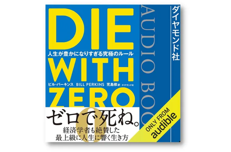 DIE WITH ZERO