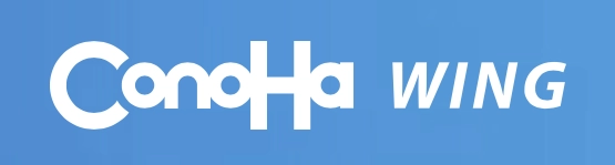 ConoHa WINGロゴ