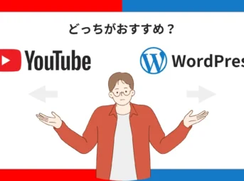 ブログとYouTubeはどっちが稼げる！？【向いている人も紹介】