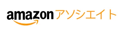 Amazonアソシエイト