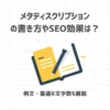 アフィリエイト広告の貼り方とコツを解説【自然とクリックされるポイント】