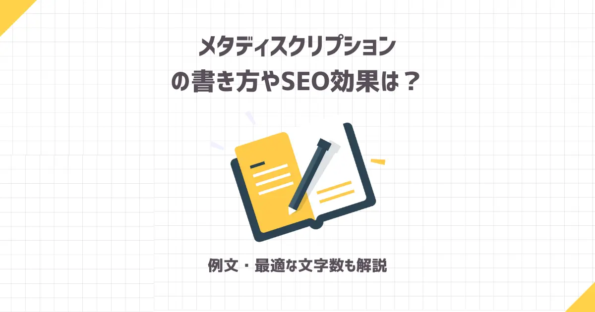 アフィリエイト広告の貼り方とコツを解説【自然とクリックされるポイント】