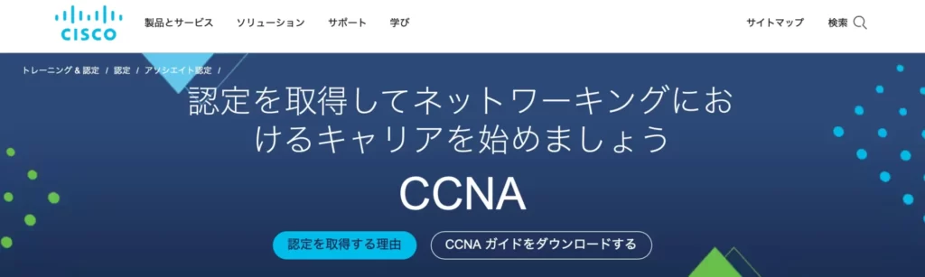 CCNA