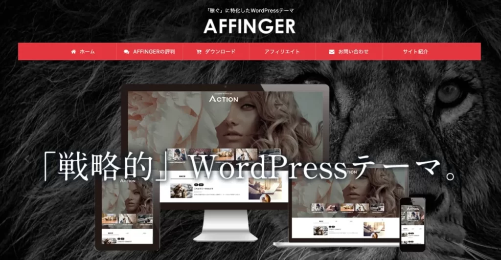 affinger6