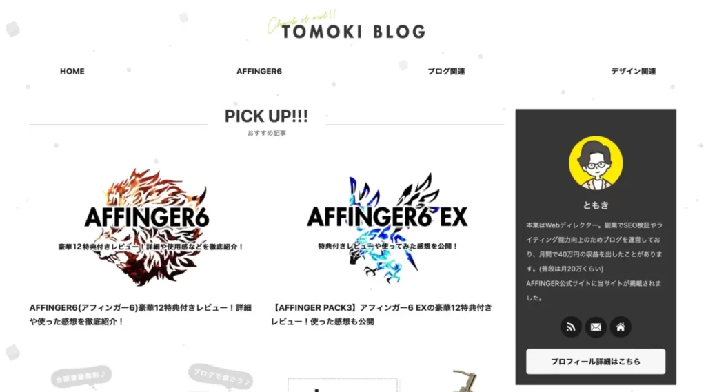 TOMOKI BLOG