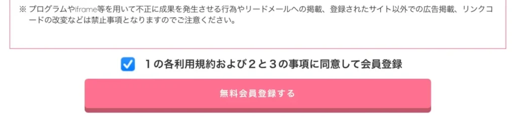 afb会員登録方法