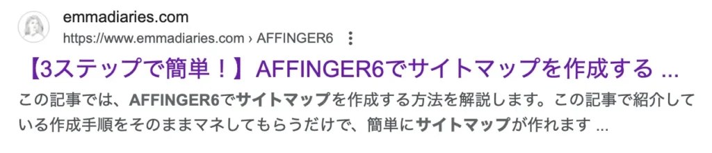 affinger6メタディスクリプション