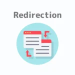 Redirectionの使い方と設定方法